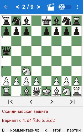 Tactics in Scandinavian Def. スクリーンショット 2