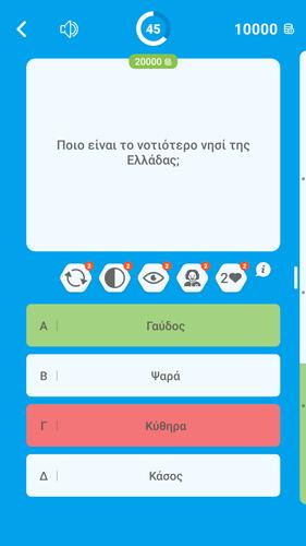 Εκατομμυριούχος Έλληνας - Quiz Capture d’écran 3