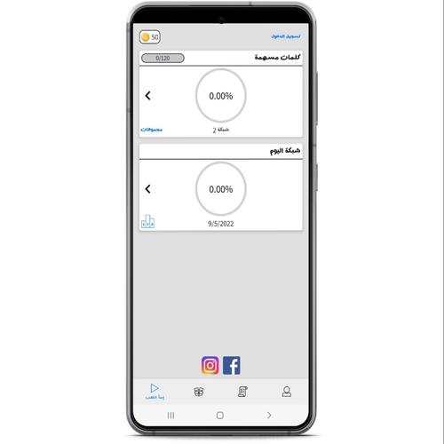 الكلمات المسهمة Screenshot 1
