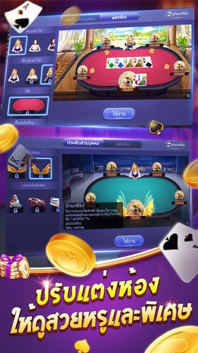 ไพ่เท็กซัสโบย่า-Texas Poker應用截圖第1張
