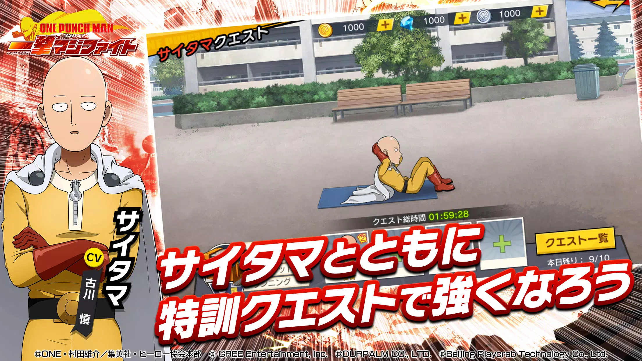 ONE PUNCH MAN 一撃マジファイト：対戦格闘ゲーム应用截图第2张