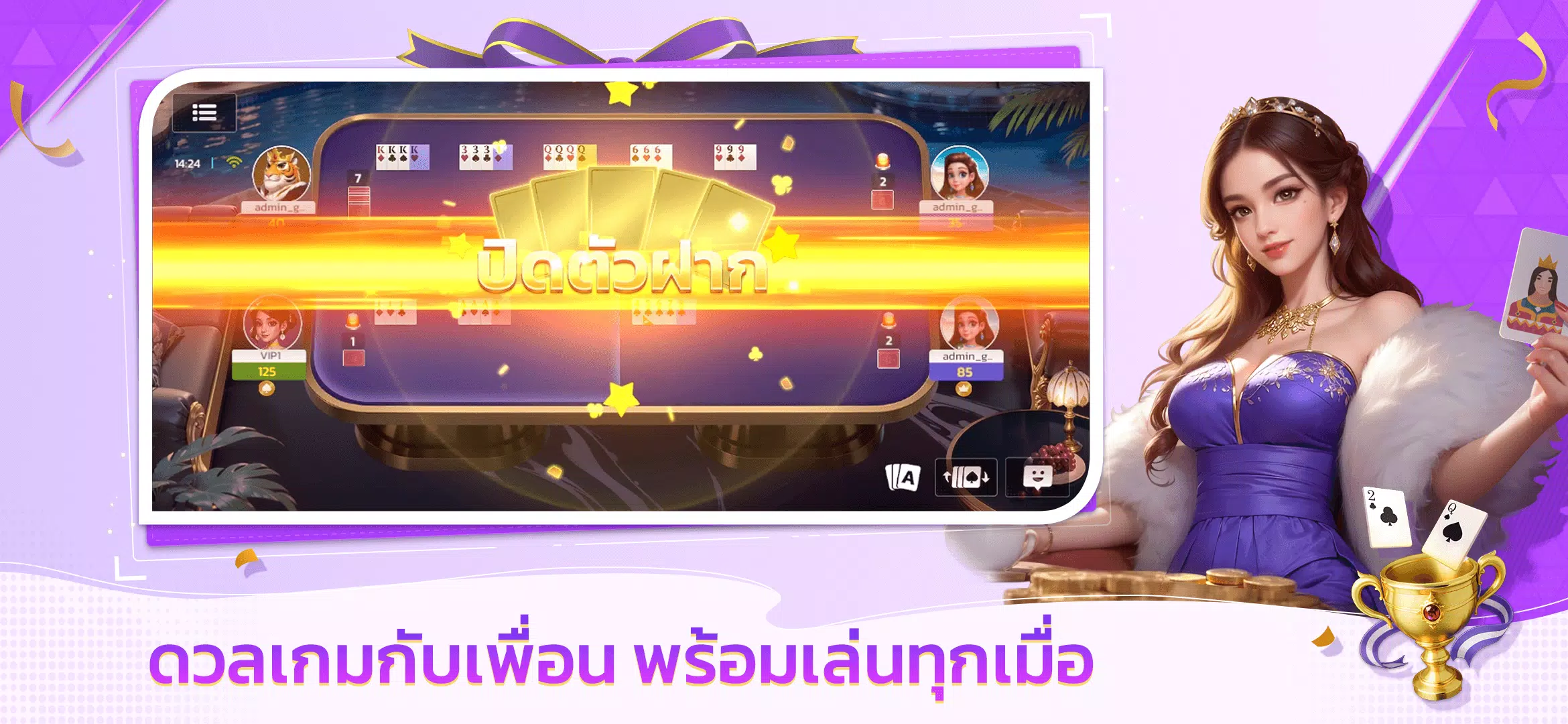 Dummy Party應用截圖第1張