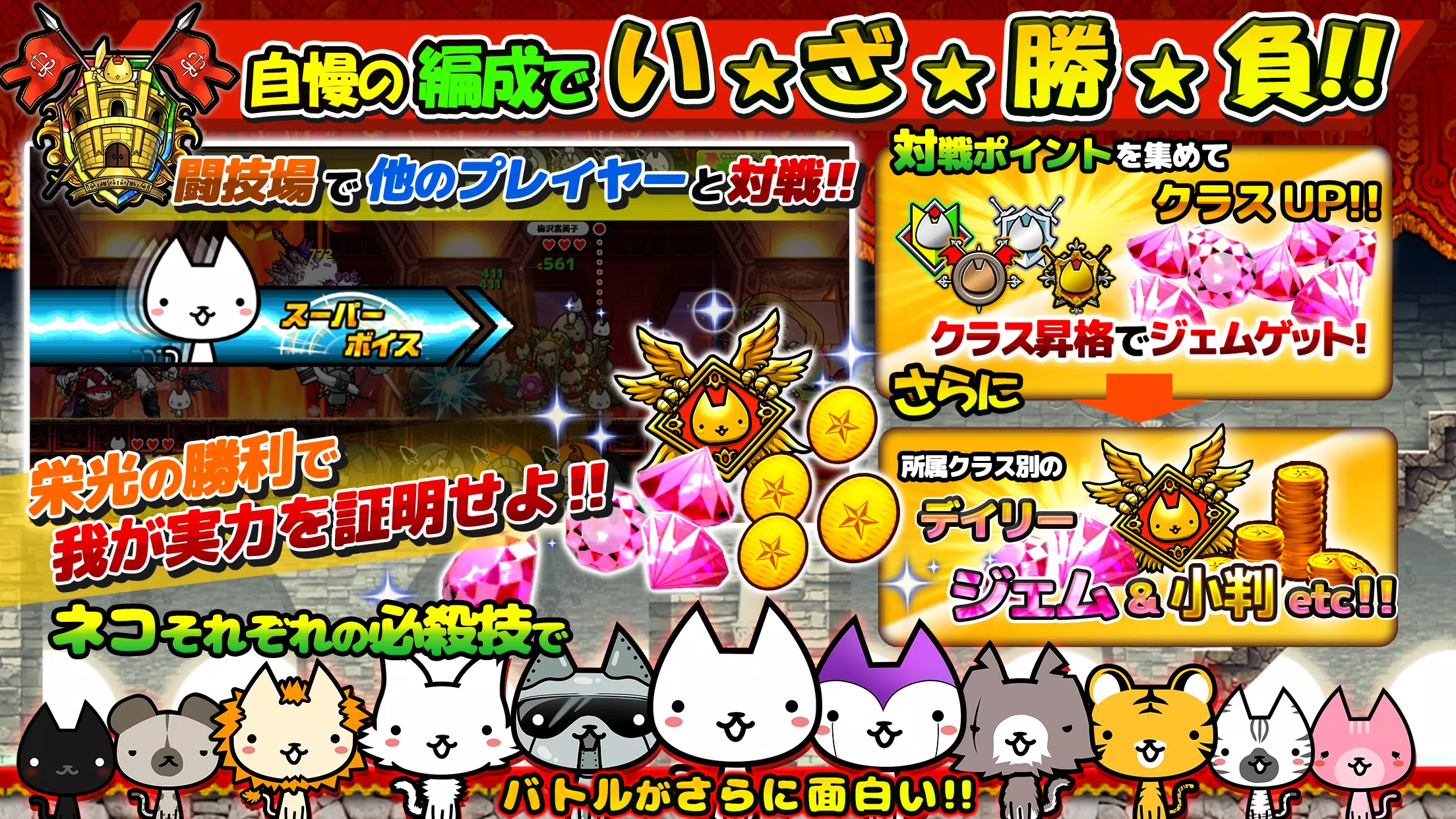 ぼくとネコ：ねこ（猫）が攻めるタワーディフェンスゲーム/TD Screenshot 4