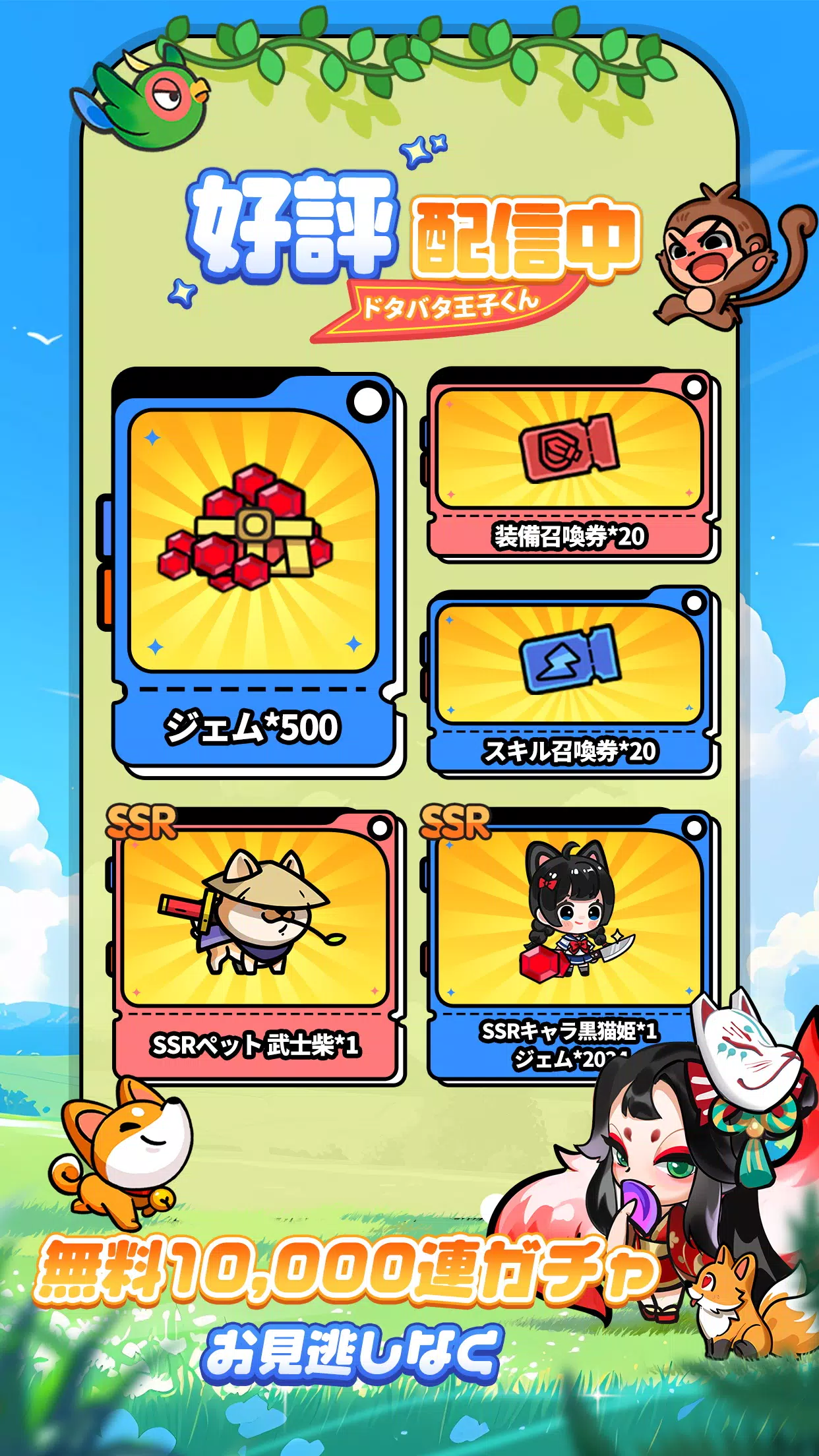 ドタバタ王子くん 스크린샷 2