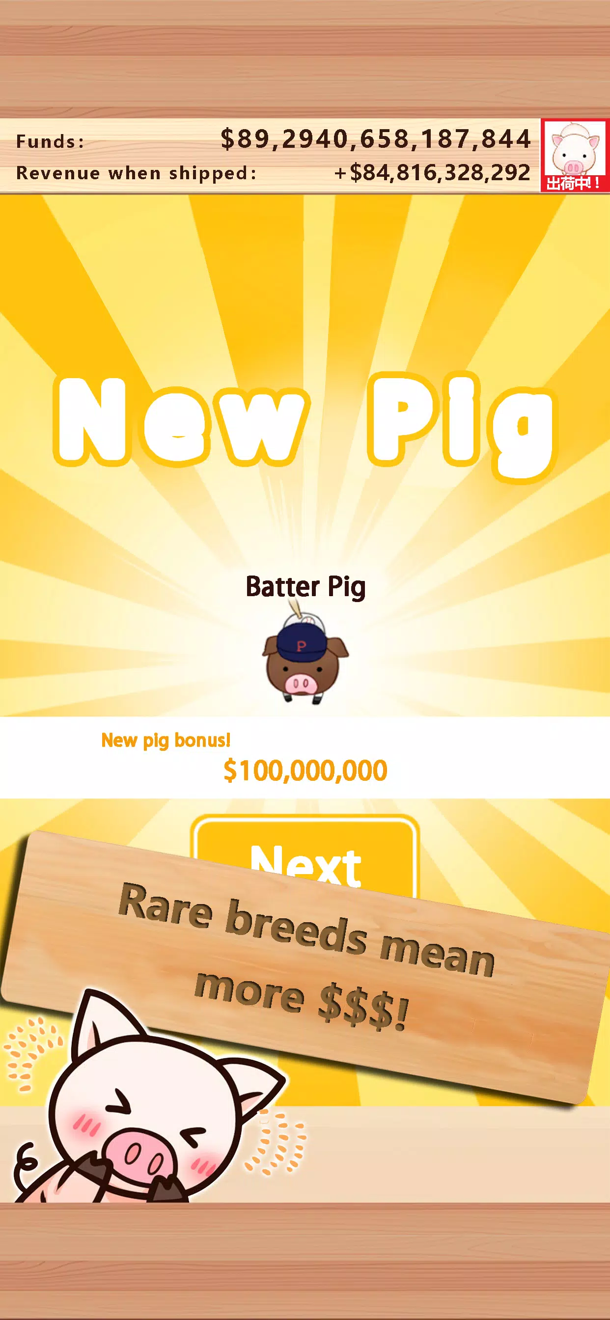 Piggy Clicker應用截圖第4張