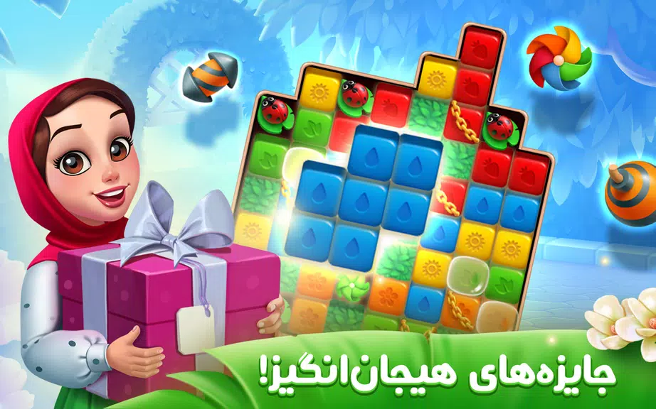 باغ گلی應用截圖第1張