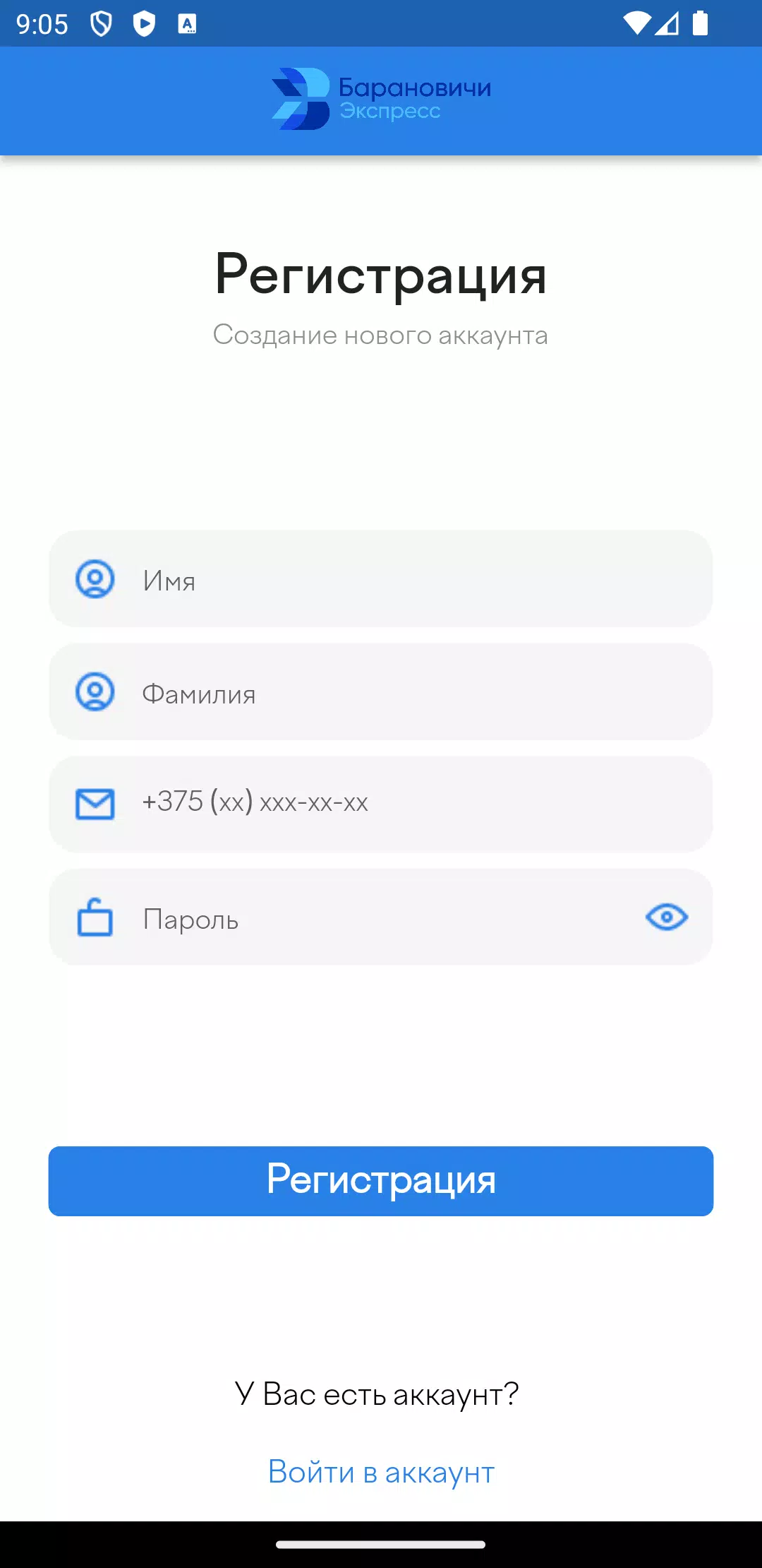 Барановичи Экспресс应用截图第1张