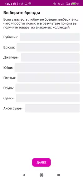 WB капсульный гардероб スクリーンショット 3