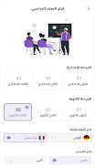 Onafes Educational App Screenshot 2