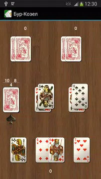 Карточная игра Бур-Козел應用截圖第1張