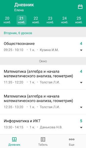 ИСОУ Виртуальная школа スクリーンショット 2