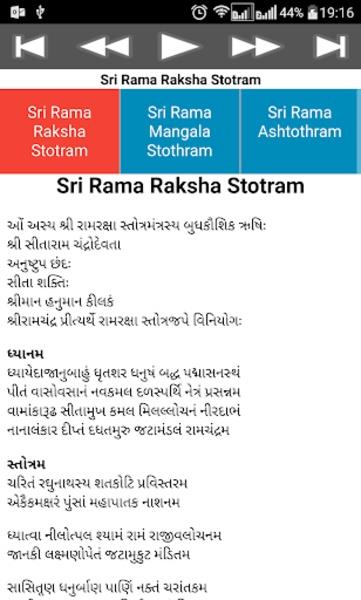 Rama Raksha Stothram Скриншот 2