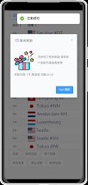 YunSurf VPN スクリーンショット 3