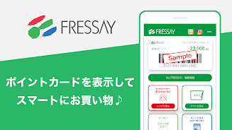 フレッセイアプリ应用截图第4张