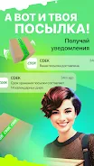 CDEK Delivery & Parcel Tracker Скриншот 4