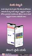 Telugu Local News Videos App スクリーンショット 2