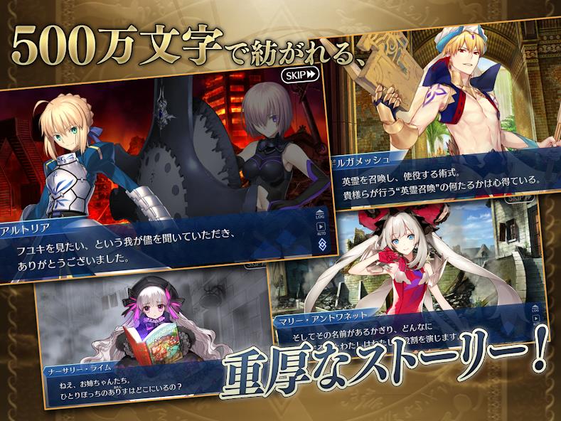 Fate/Grand Order应用截图第2张