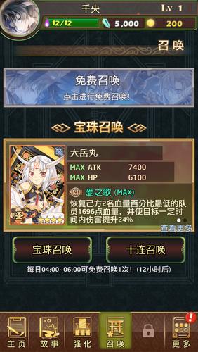 Otogi御靈錄 Screenshot 2