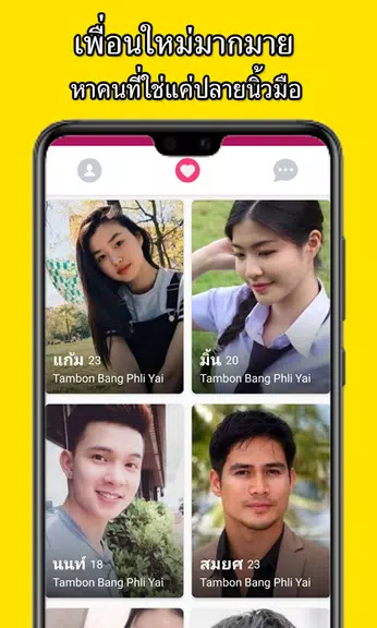 BeeLove - หาเพื่อน หาแฟน หาคนรัก อยู่ใกล้คุณ應用截圖第3張
