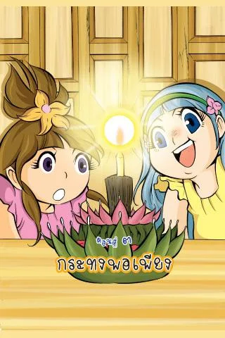 Proverbs teaches female comic version 3 Captura de tela 1