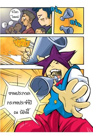 Proverbs teaches female comic version 5 Скриншот 4