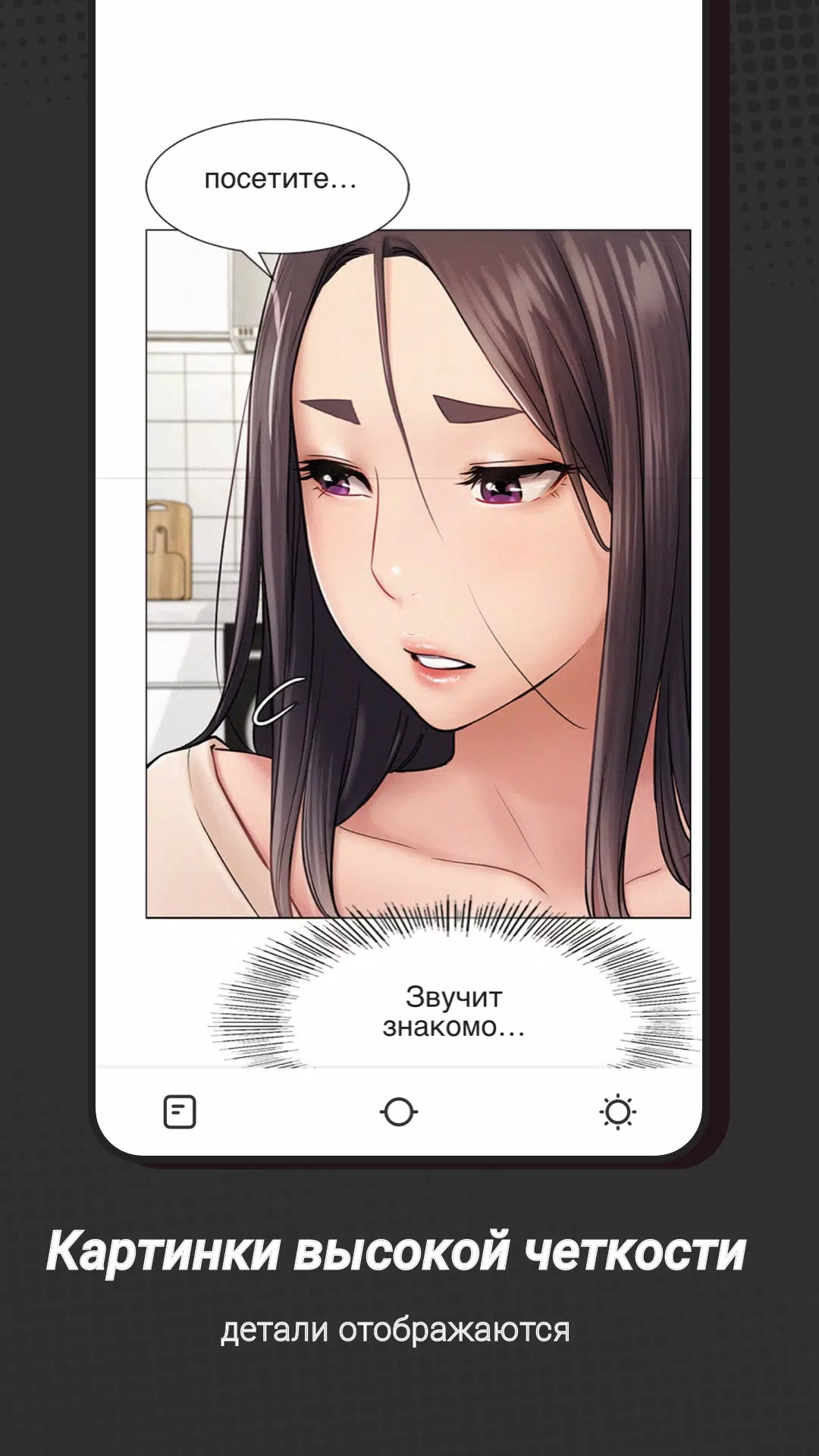 Permen Comic for Россия スクリーンショット 4