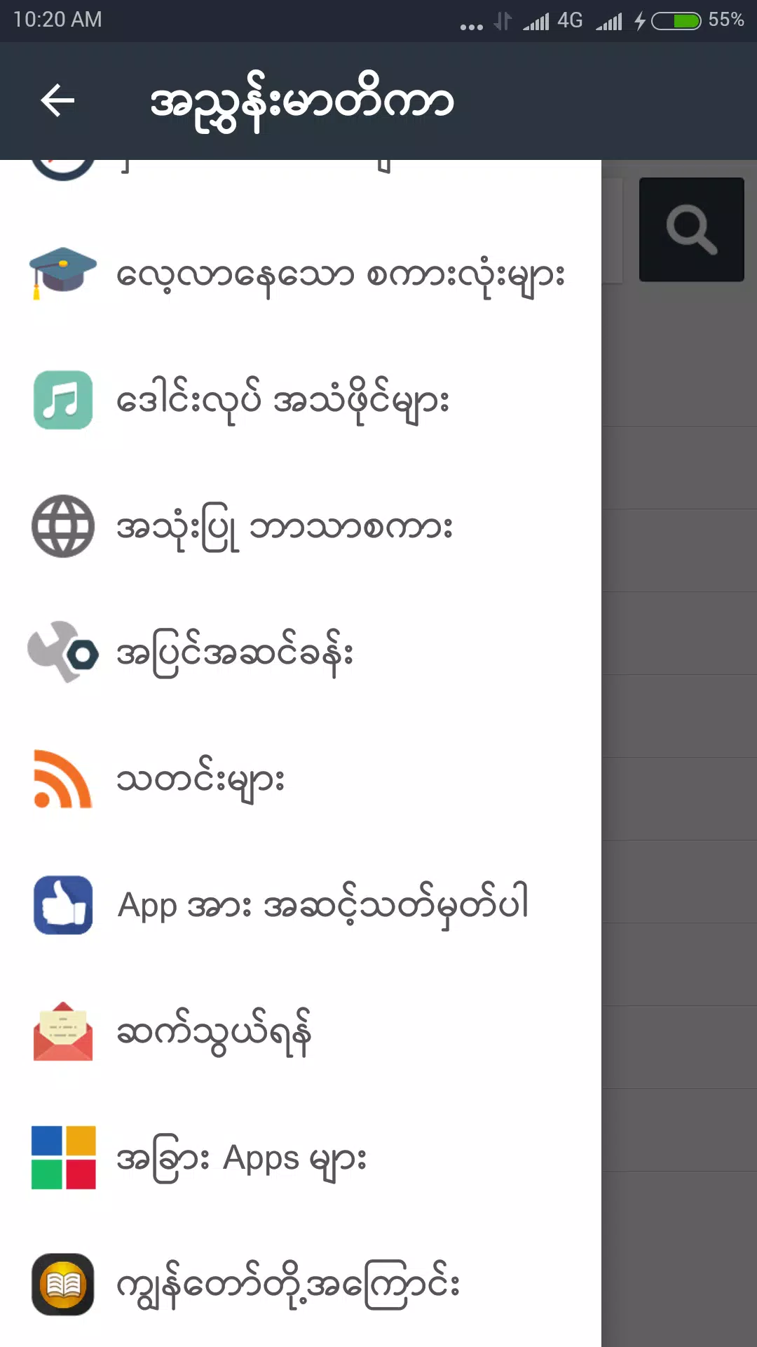 Shwebook Dictionary Pro スクリーンショット 3