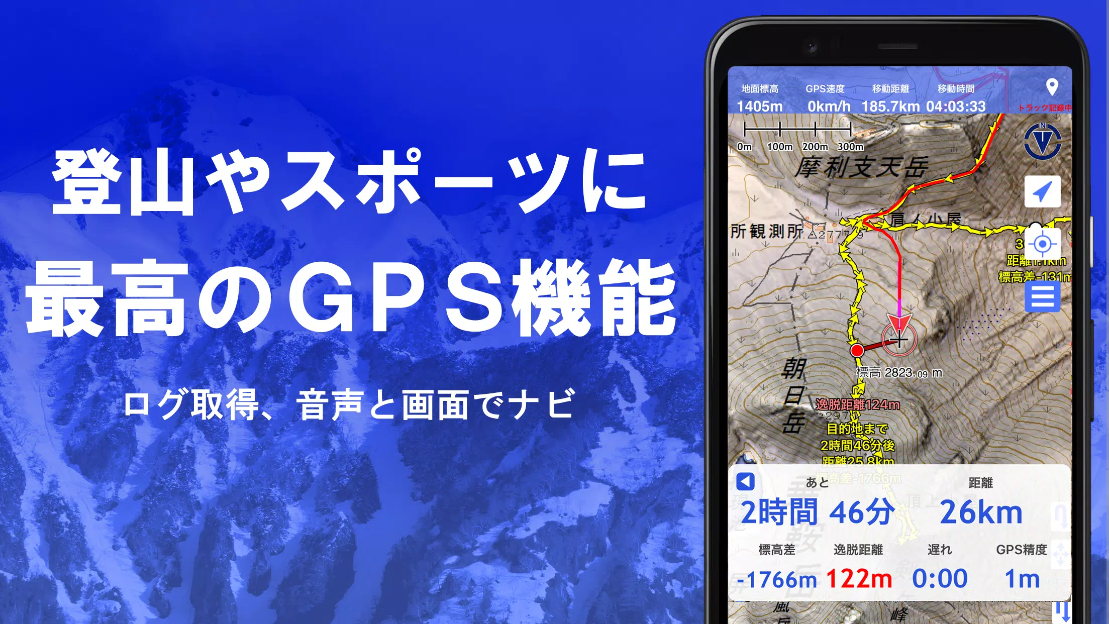 スーパー地形 - GPS対応地形図アプリ應用截圖第4張