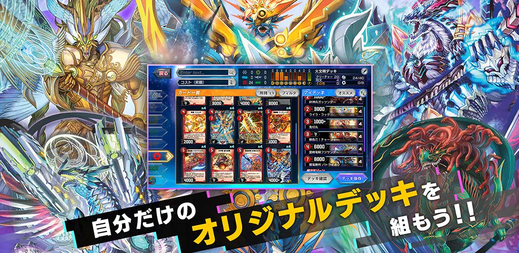 デュエル・マスターズ プレイス應用截圖第3張