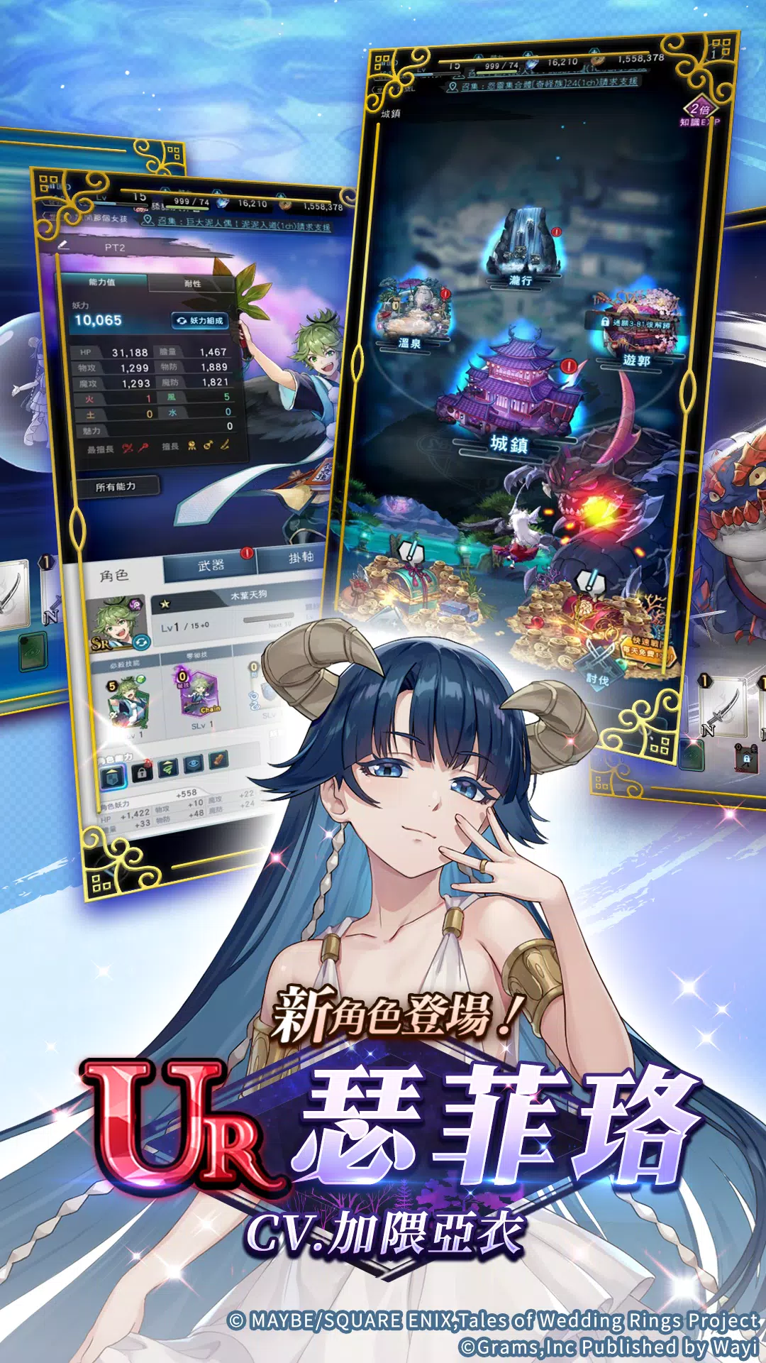 妖界黃昏-妖怪皇帝與終焉的夜叉姬 スクリーンショット 3