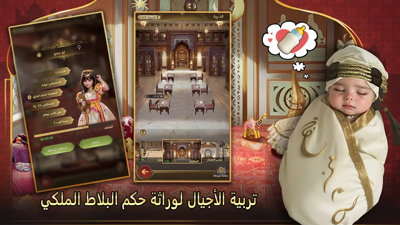 شيوخ المطانيخ應用截圖第3張