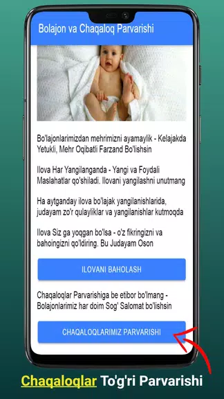 Chaqaloqlar Sog’lom Parvarishi应用截图第2张