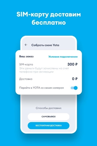 Mobile operator for Android Скриншот 3