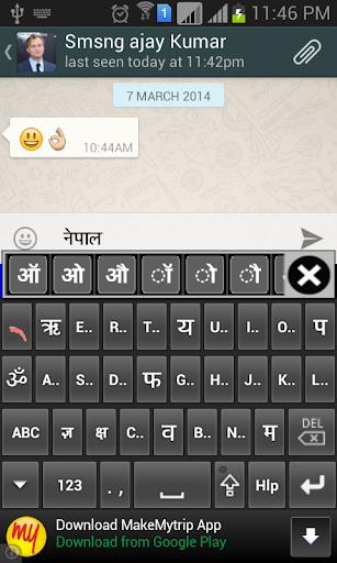 Quick Nepali Keyboard Capture d'écran 1