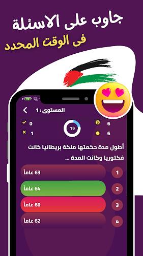 العاب ذكاء 2023 والعاب بدون نت Screenshot 4