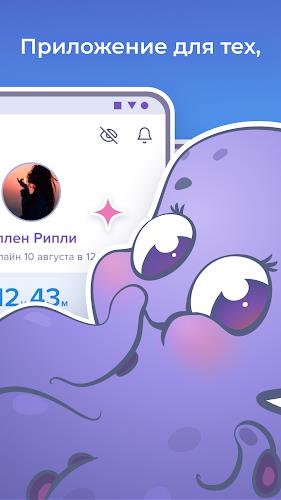 Hugly Гости ВК, Шпион Лайков应用截图第2张