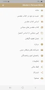 Modern Persian Farsi Bible wit应用截图第1张