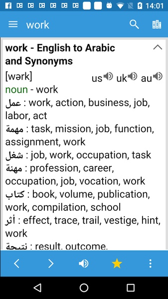 Dict Box Arabic Screenshot 1