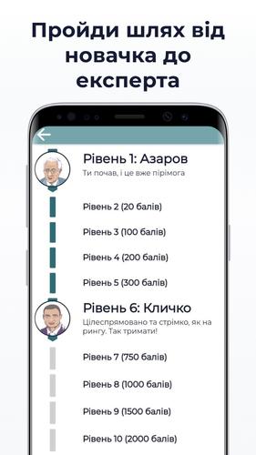 АнтиСуржик Screenshot 4