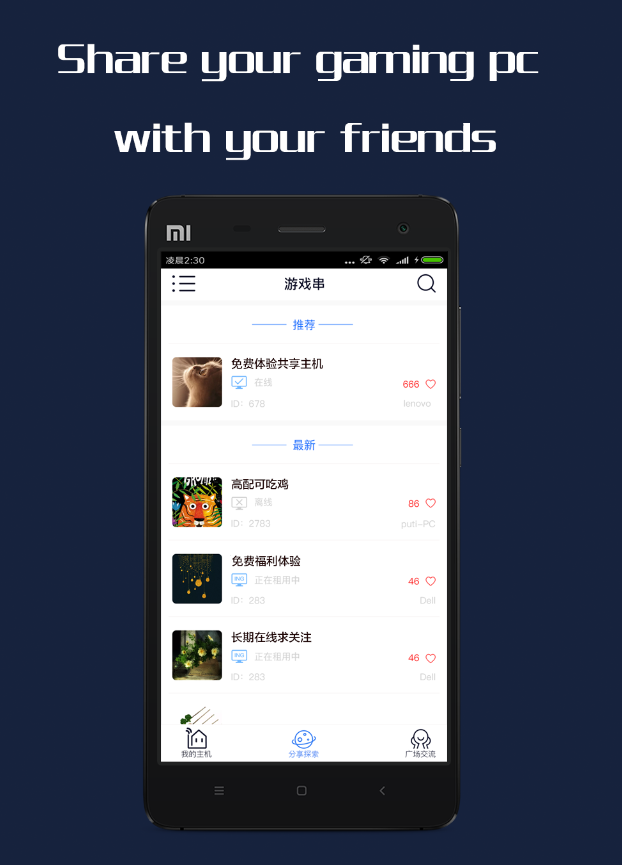 GameCC應用截圖第2張