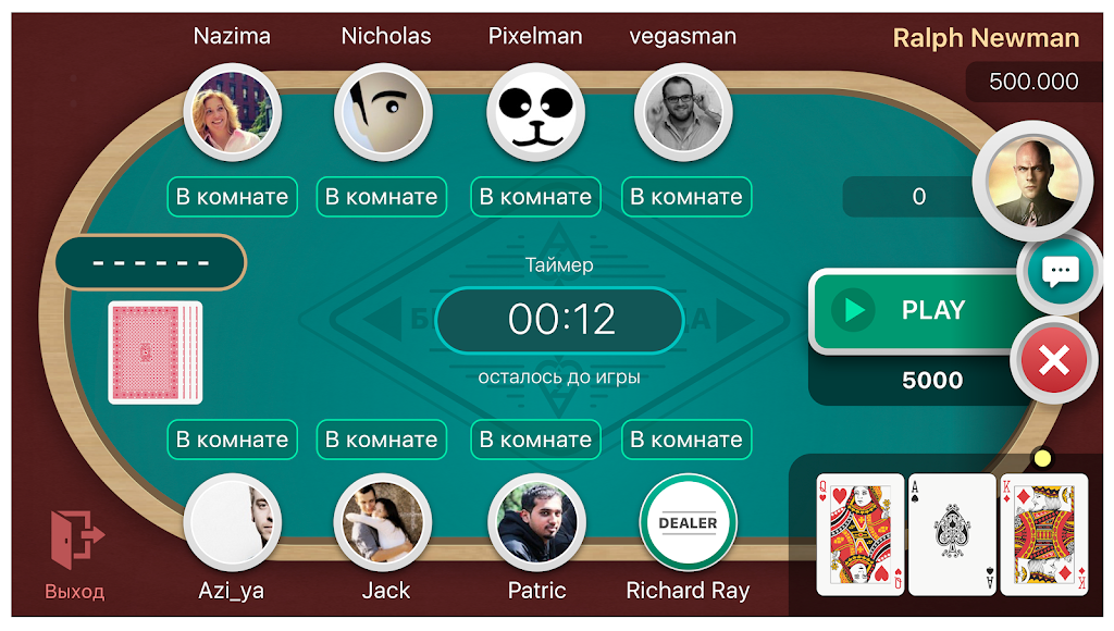 Azi Club Online - классическая карточная игра應用截圖第2張