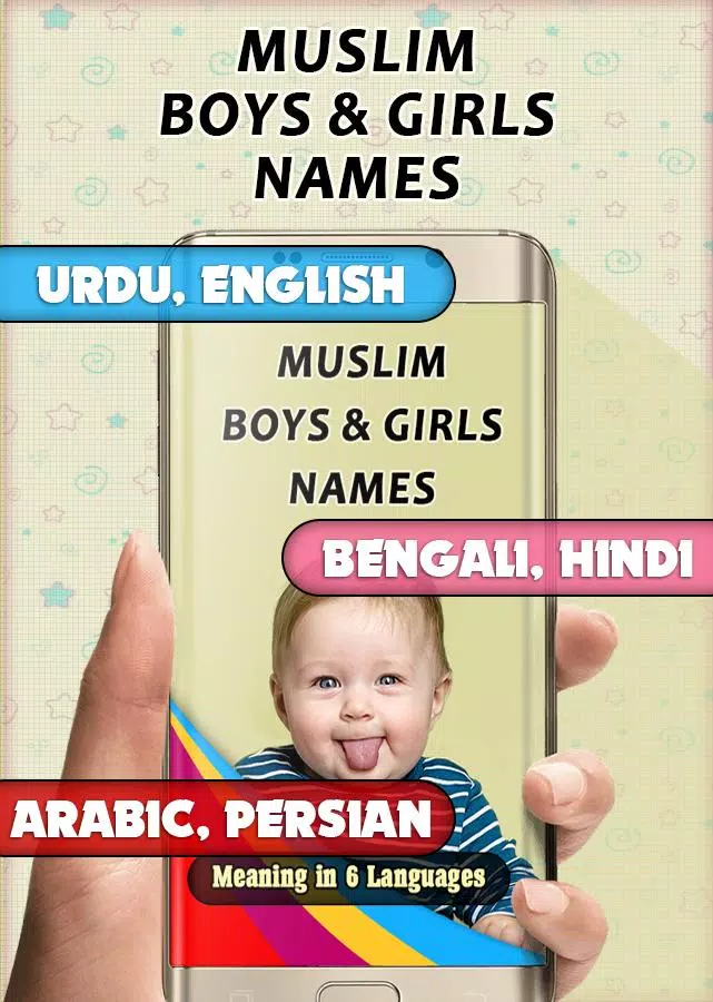 Muslim Babies Name應用截圖第1張