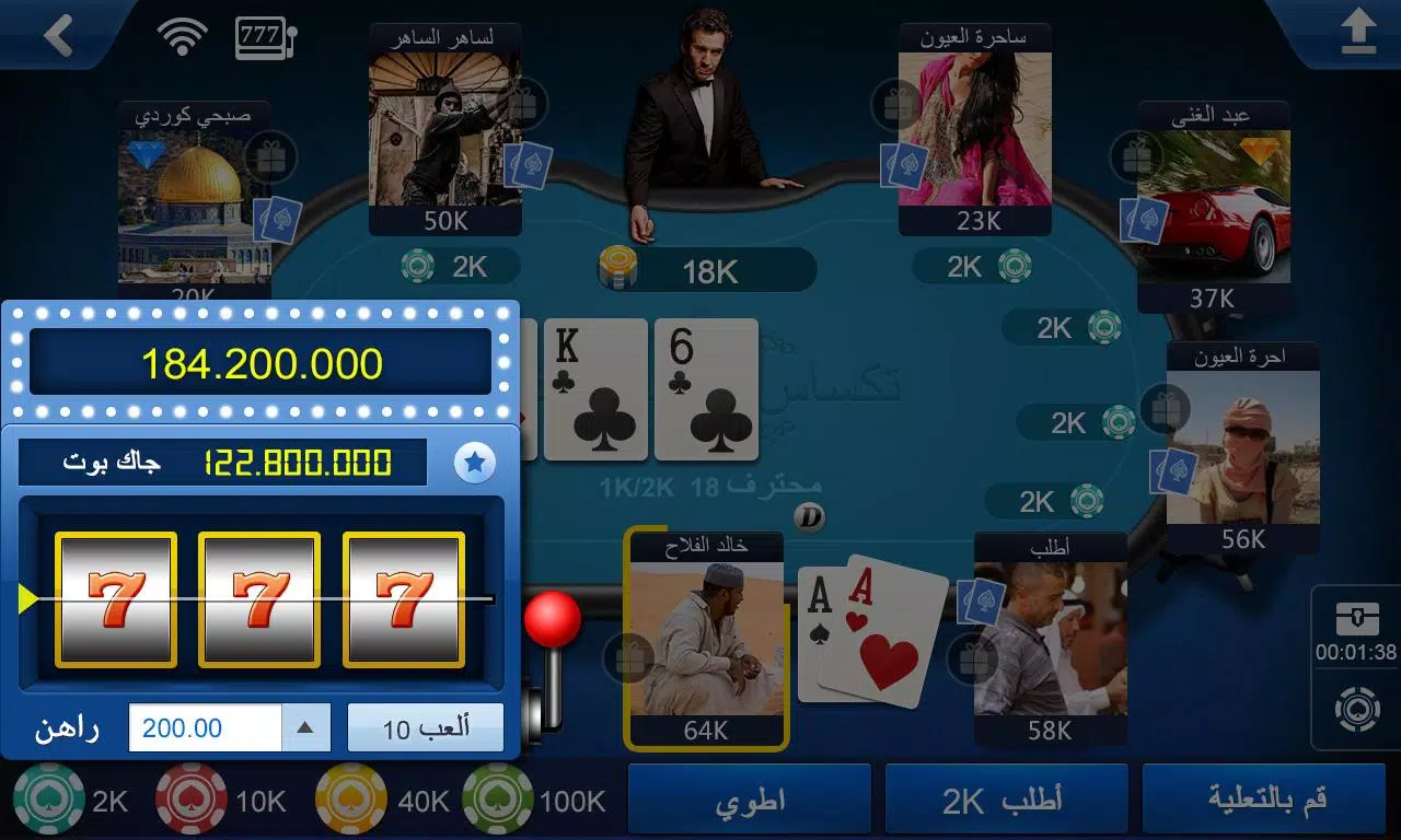 تكساس هولدم بوكر Screenshot 4