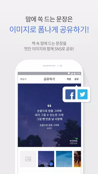 교보eBook應用截圖第3張