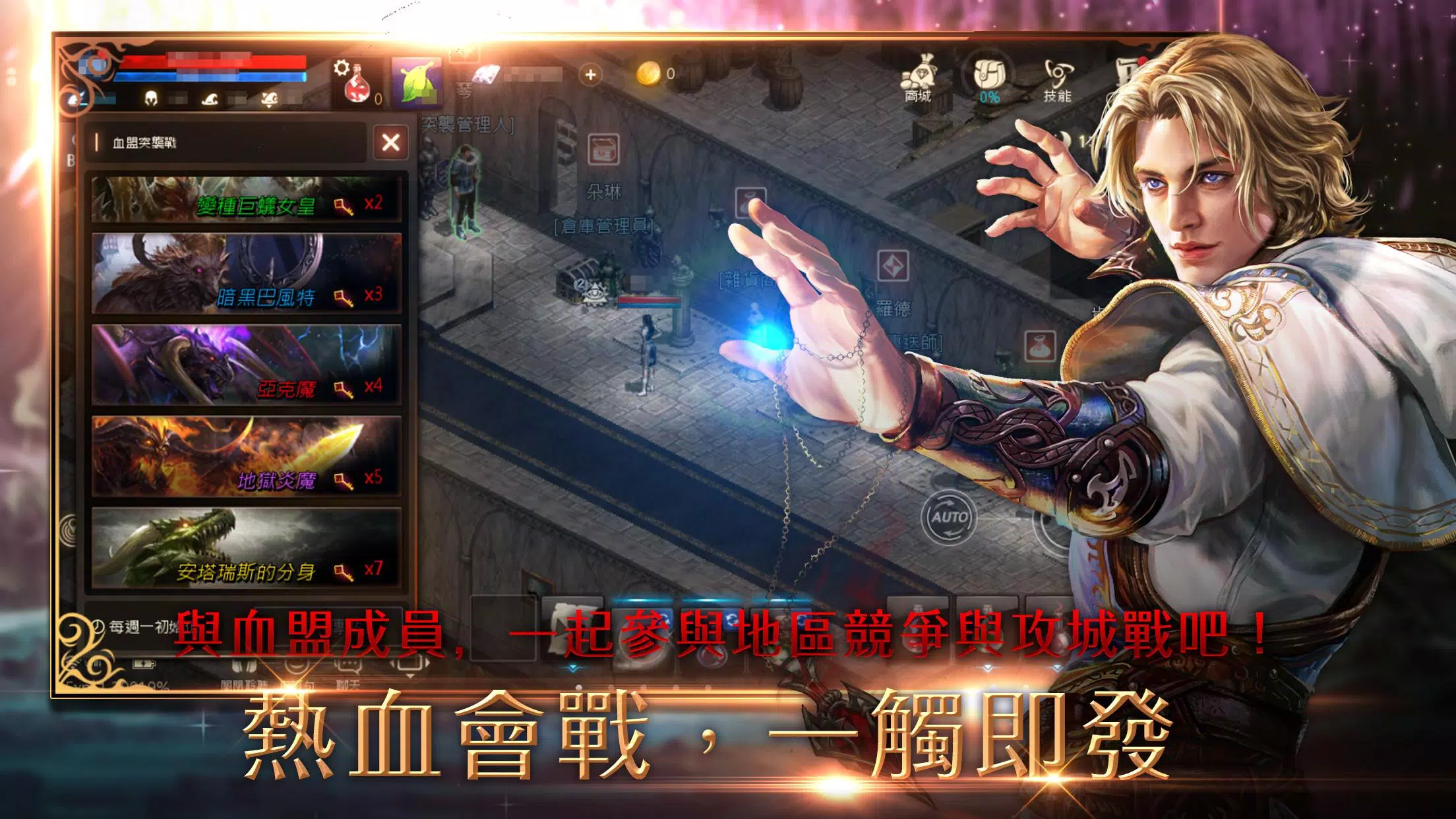 天堂M Screenshot 3
