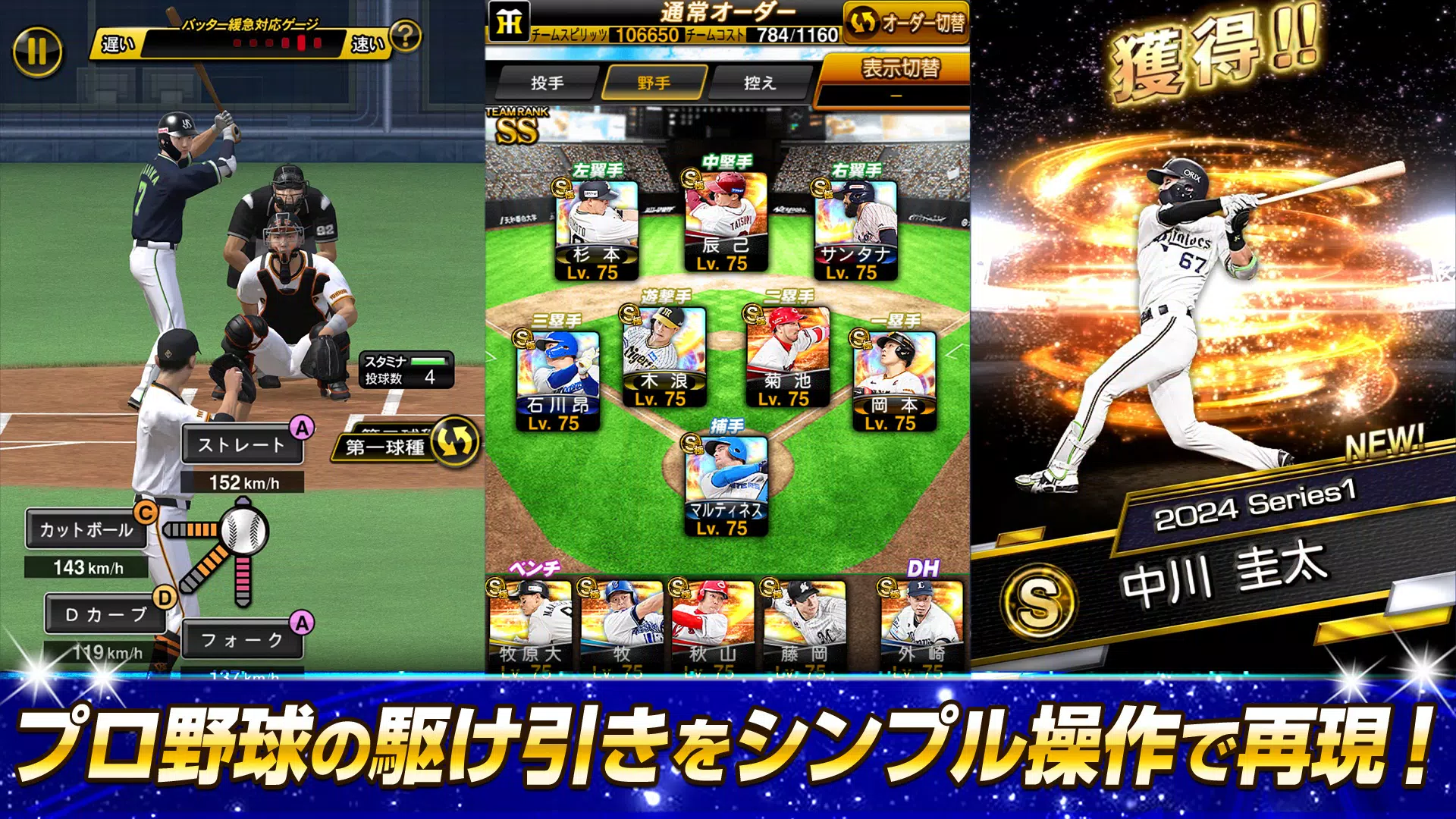 プロ野球スピリッツA Captura de pantalla 3