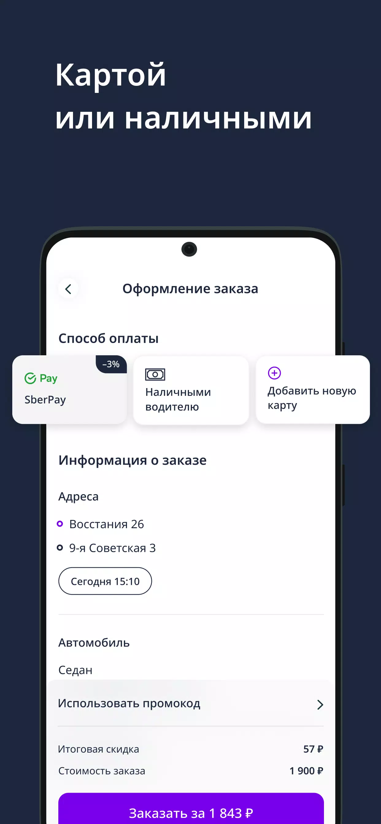CarTaxi應用截圖第3張