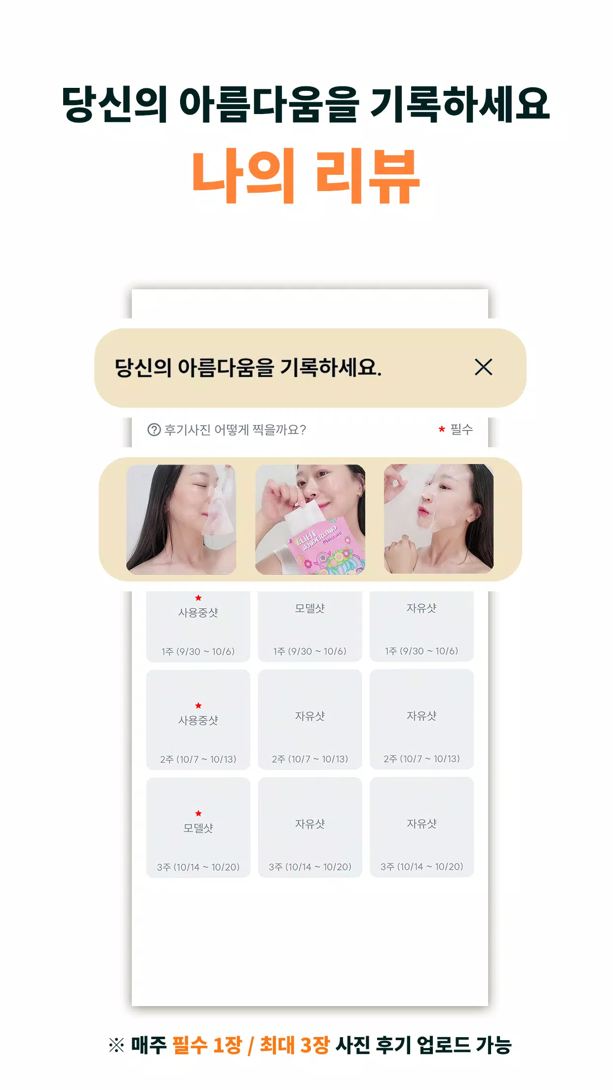 무코스 스크린샷 3