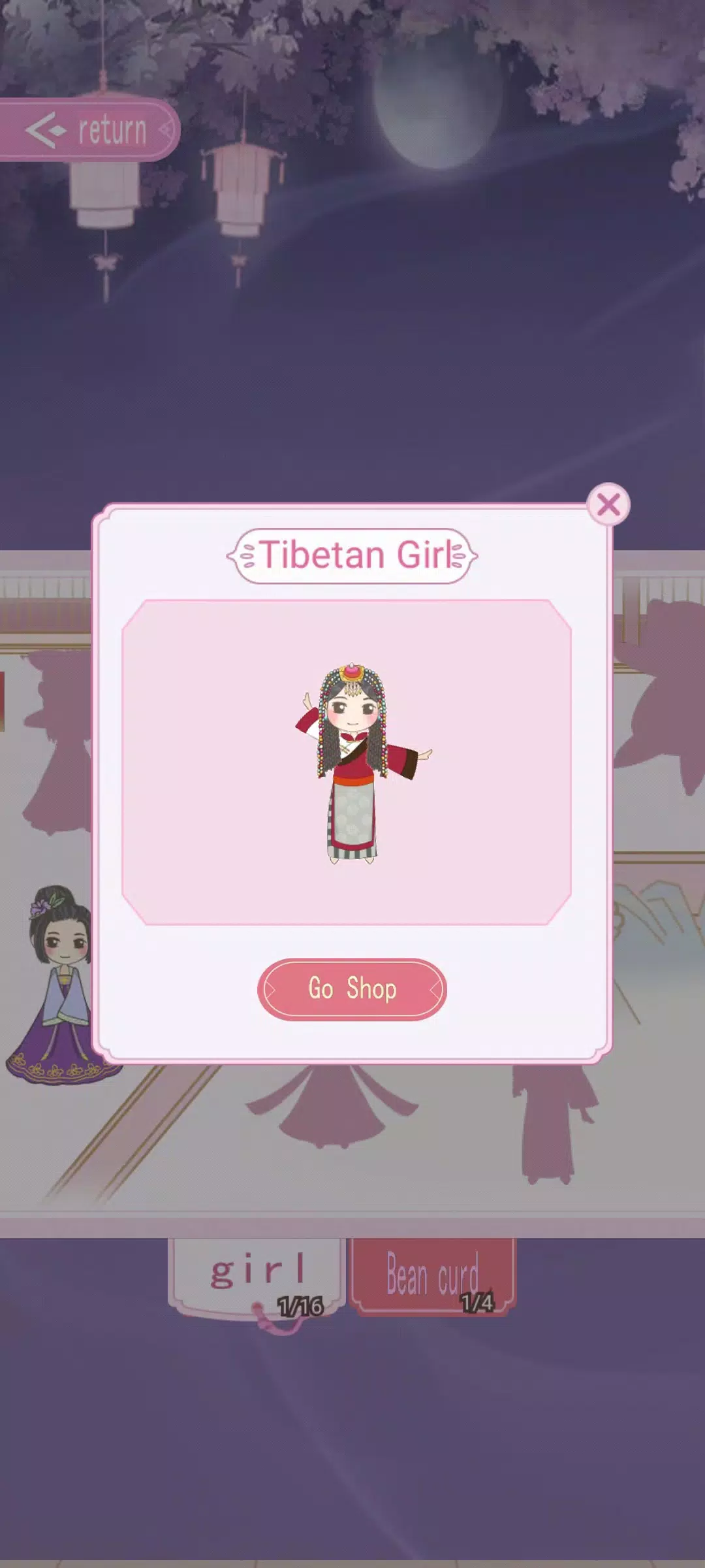 Tofu Princess 스크린샷 4