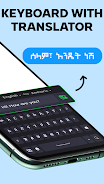 Amharic Keyboard Voice Typing应用截图第2张